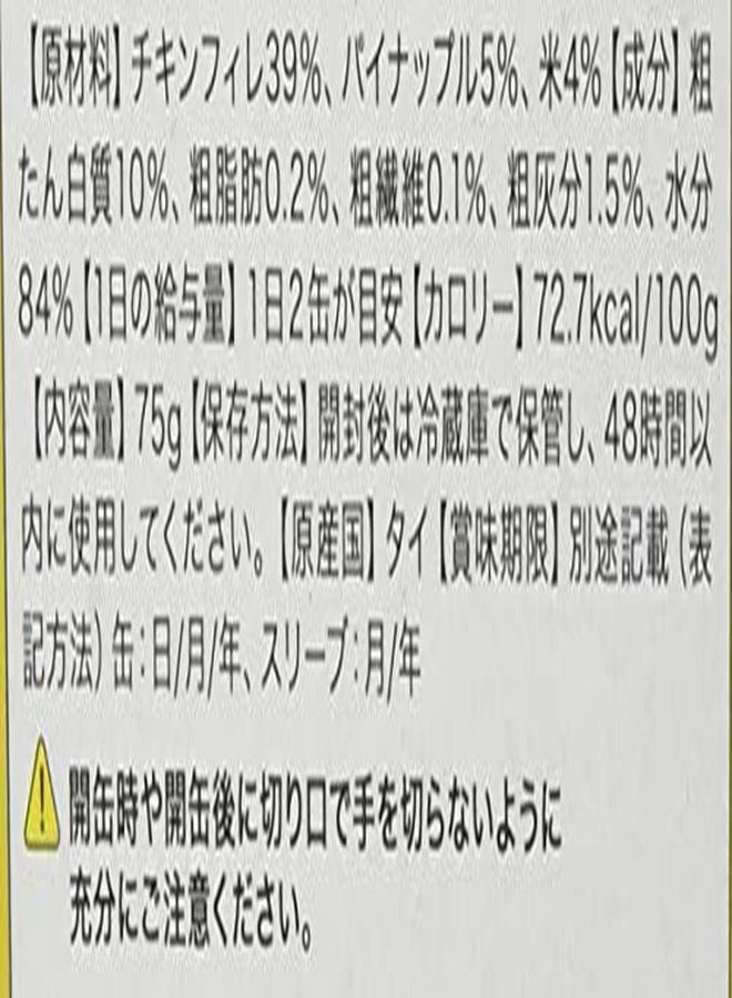 شيسر شيسير كات دجاج وأرز مع أناناس في محلول - 75 غرام (عبوة من 14) - Image 5